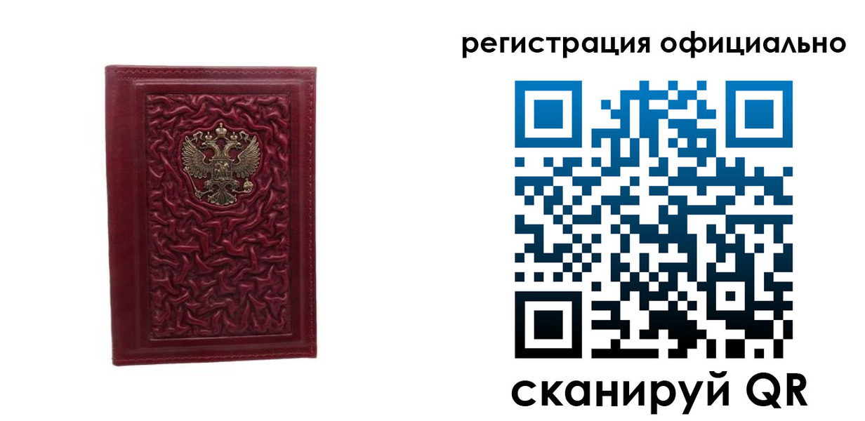 прописка законно в Донецке