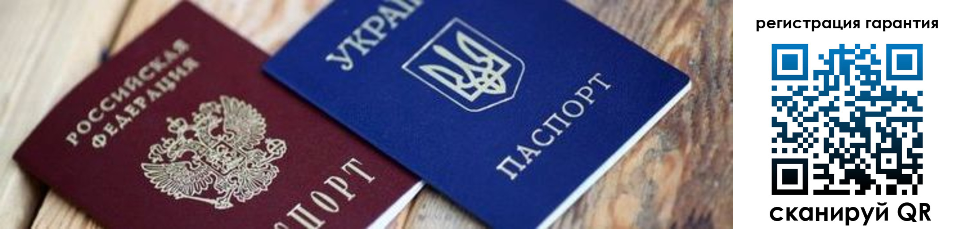 прописка законно в Донецке