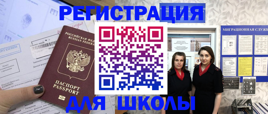 прописка поиск в Донецке