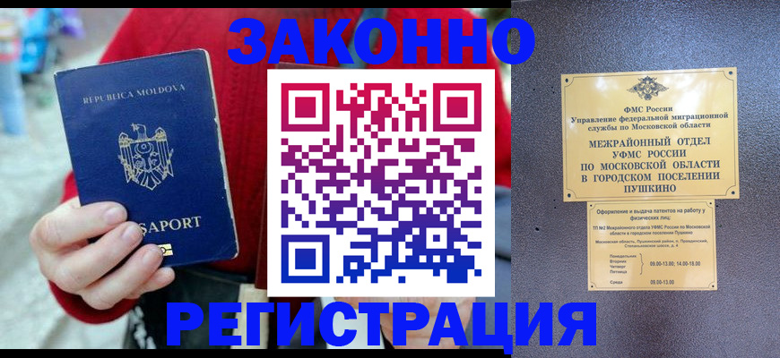 прописка ребенка в Донецке