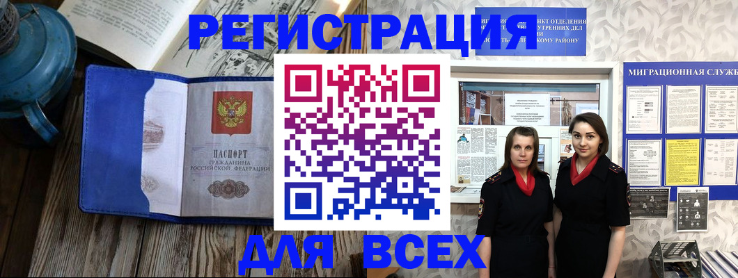 временная регистрация надежно в Донецке