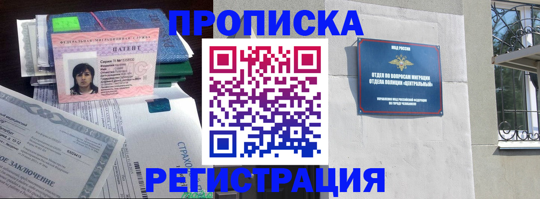 прописка паспорт в Донецке