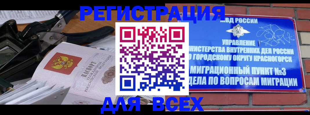 временная регистрация госуслуги в Донецке