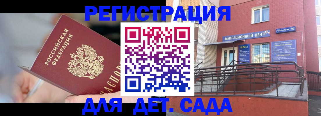 прописка поиск в Донецке
