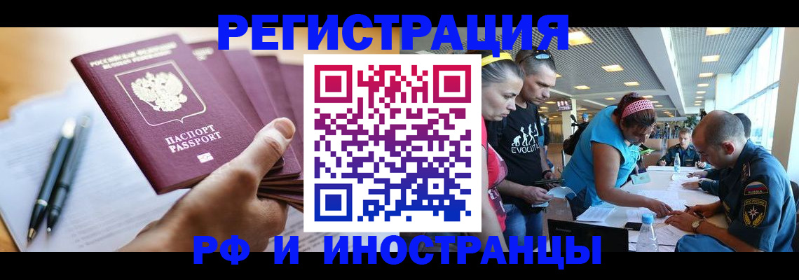 временная регистрация адрес в Донецке